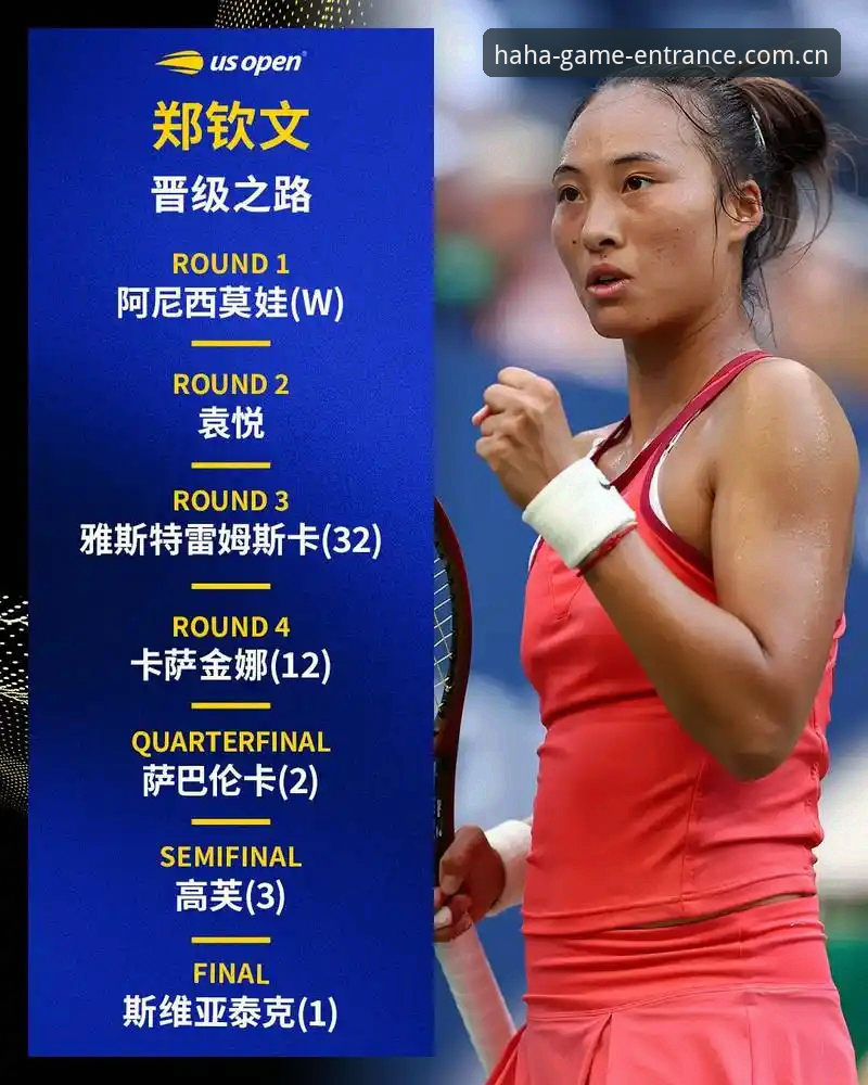 haha体育官网入口安装教程 法网女单抽签揭晓:郑钦文vs保分压力,王欣瑜vs塔格尔,haha体育娱乐用户如何看这场红土对决?