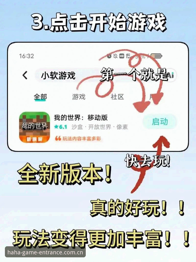 haha体育移动端下载安卓版使用教程：新手也能轻松上手