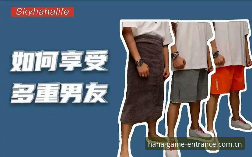 haha体育官方怎么样 揭秘haha体育官方登录入口真相:老用户带你一探究竟